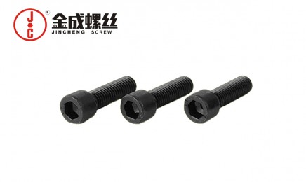 碳钢螺栓-8.8级发黑内六角螺钉